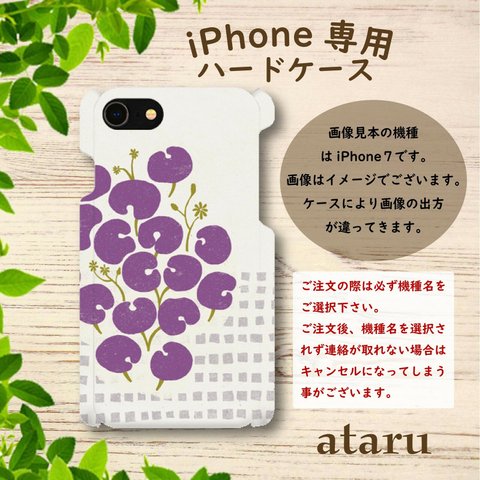 iPhone専用ハードケース和柄１