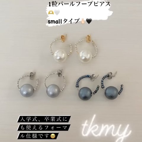 一粒パールMicroフープピアス♡ 金アレ対応(^^)