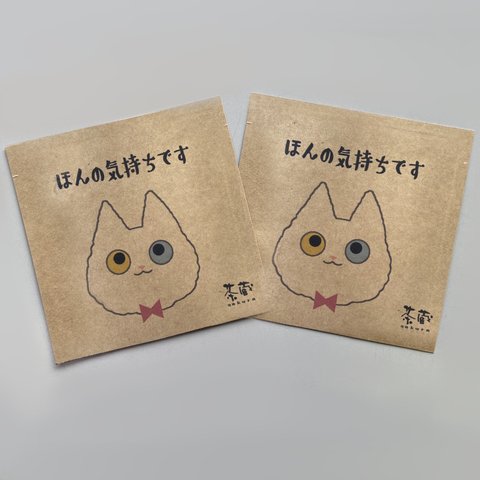 ねこのことば茶【2Pセット】ほんの気持ちです