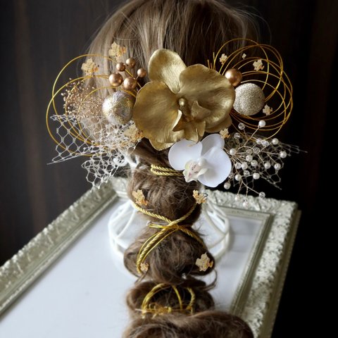 成人式髪飾り◆ゴールド胡蝶蘭付き◆水引、組紐の成人式、和装、髪飾り