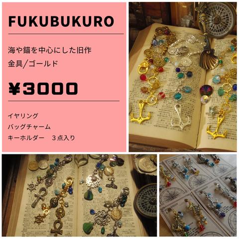 【送料無料】海と錨の交易品・金