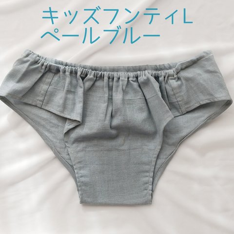 キッズフンティL キッズパンツ ふんどしパンツ  こどもふんどし コットンショーツ ふんぱん