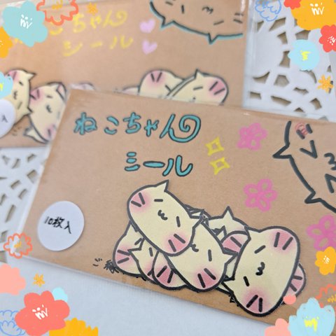 【ハンドメイド】可愛い♡ねこちゃんシール（10枚入）