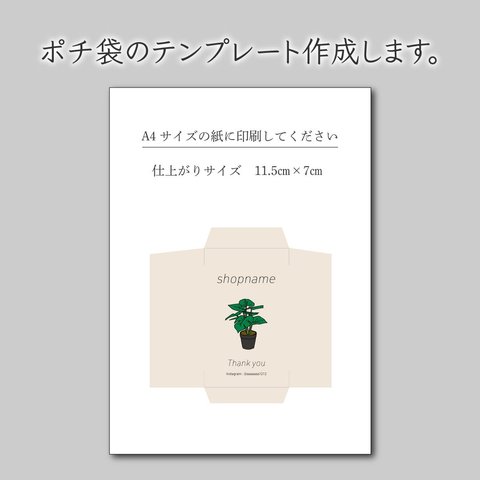 ポチ袋のテンプレート作成します♪データでお渡し