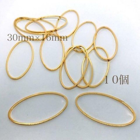 送料込み　楕円形 レジン枠 ゴールドパーツ 30mm×16mm １０個セット【B006】