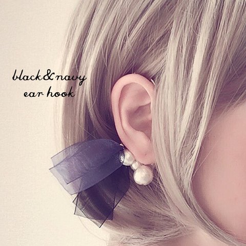 オトナ女子*イヤーフック(black x navy)