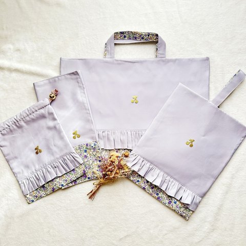 パープル　入園入学準備　4点　紫　花柄　リバティ　レッスンバッグ　シューズ袋　給食袋　ランチョンマット
