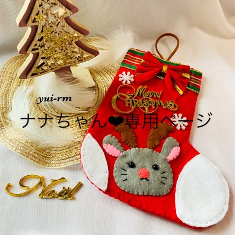 【SALE】クリスマス🎄チラトナカイ🎅くつ下