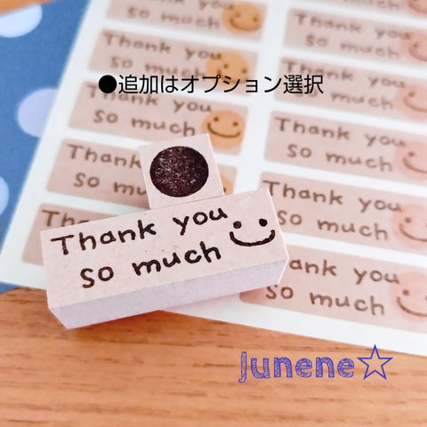 Thank you so muchはんこ(スマイル)