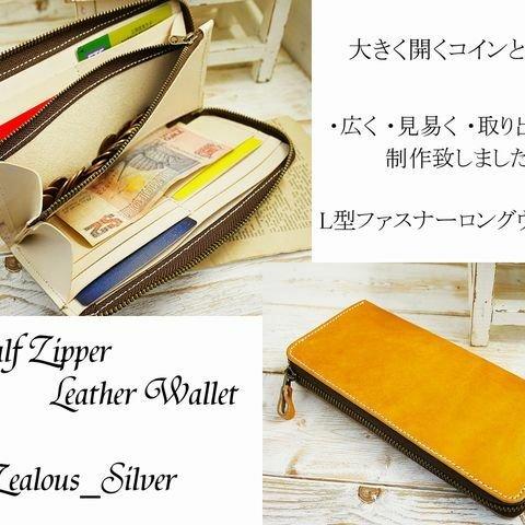 送料無料 大きく開く!!L型ファスナー ロングウォレット 姫路レザー ハンドメイド lwt74 手染めキャメル