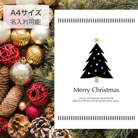 クリスマス ポスター A4  |  名入れ  インテリア クリスマス カード