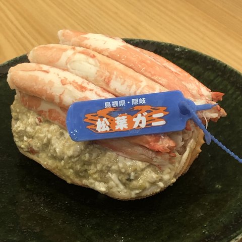 松葉蟹(ハーフ)蟹出汁付き