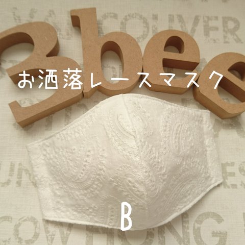 【再販☆お買い得品❣️】お洒落レースマスク*(Lサイズ)B