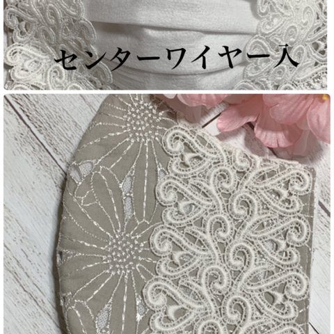 🌸センターワイヤー入マスクカバー♯サイドレース♯立体マスクタイプ🌸マーガレット刺繍