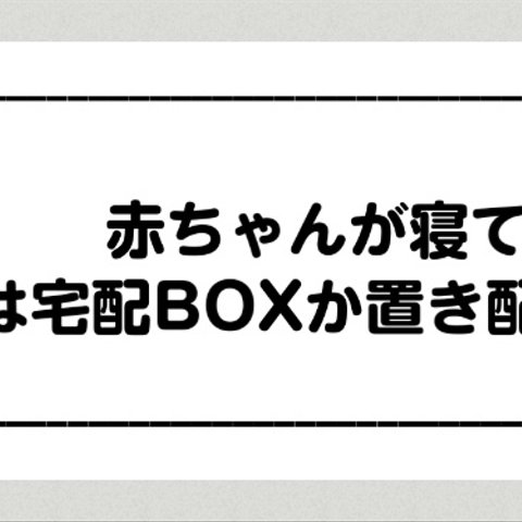 【送料無料】玄関ステッカー