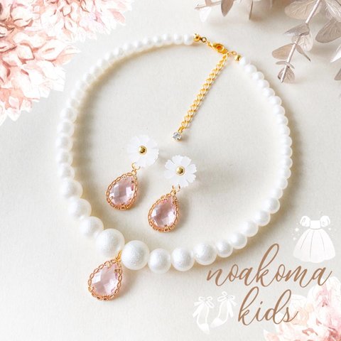 再販 ＊little princess ＊ light pink キッズイヤリング キッズ ネックレス セット キッズアクセサリー ピンク 女の子 プレゼント 誕生日 子供 発表会 結婚式 パール