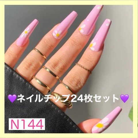 《N144》既成ネイルチップ24枚セット ピンク 花柄 ロング 春夏 地雷