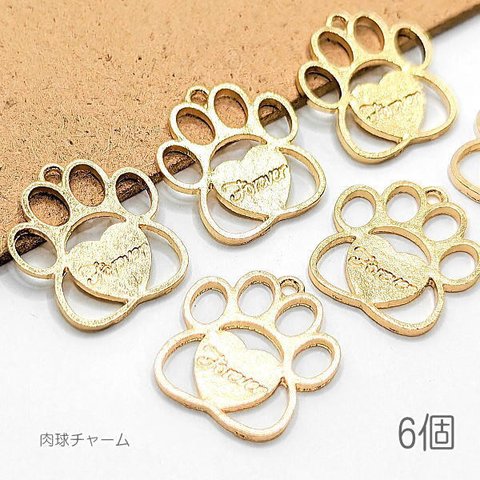 cb228/チャーム 犬 肉球 18mm レジン枠 首輪に 犬グッズ FOREVER 犬雑貨 6個