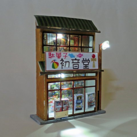 「まちの灯」電飾模型　駄菓子屋　完成モデル　ジオラマ　ミニチュア