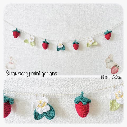 Strawberry mini garland    50㎝