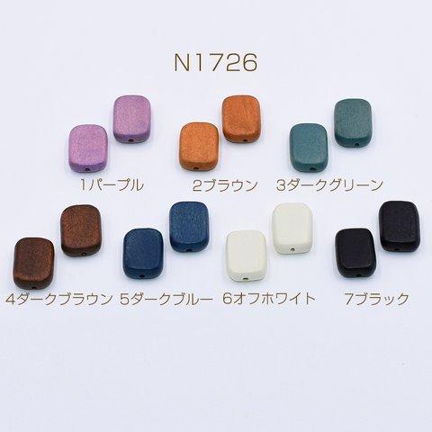 N1726-7 30個 ウッドビーズ 染色 長方形 13×18mm 3x【10ヶ】