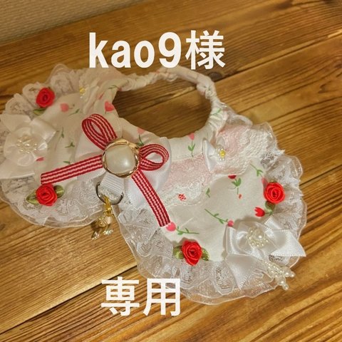 kao9様専用　cocoちゃんリボンチョーカー1点　白チューリップ柄