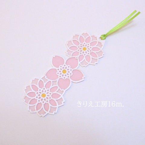 受注制作　切り絵のしおり　桜揃え　サテンリボン（グリーン）