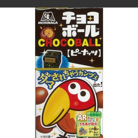 チョコボーロ  