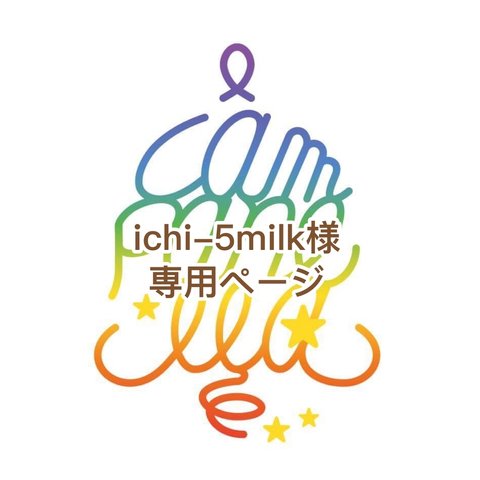 ☆ichi-5milk様専用☆オーダー『和菓子ネックレス』/フェイクスイーツ