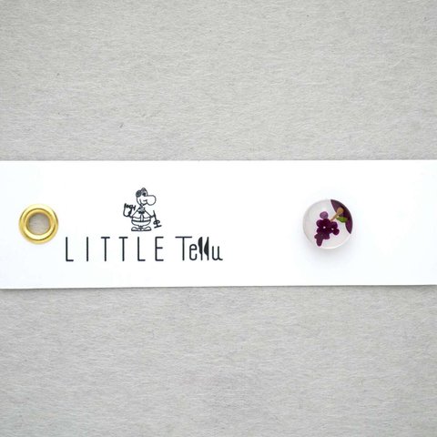 LITTLE Tellu 「limited'22AUT４」採れたて葡萄　ピアス・ノンホールピアス【金属アレルギー対応】