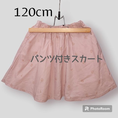 パンツ付きスカート＊120cm/くすみピンクカップケーキ柄