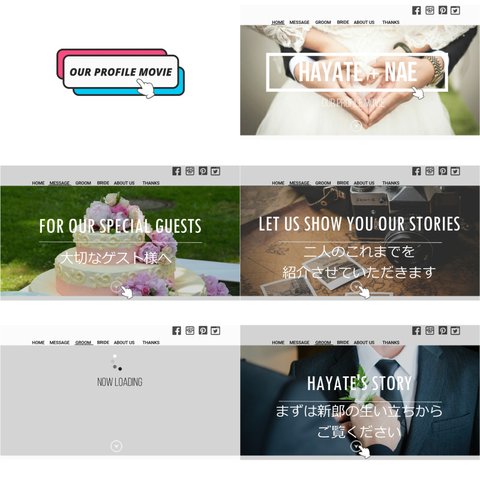 大人気のウェブサイト風デザイン ×シンプル カラー ウエディングムービー 結婚式ムービー【 WEBSITE│プロフィールムービー】