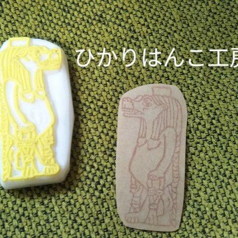 《古代エジプト》女神トゥエリスはんこ/消しゴムはんこ