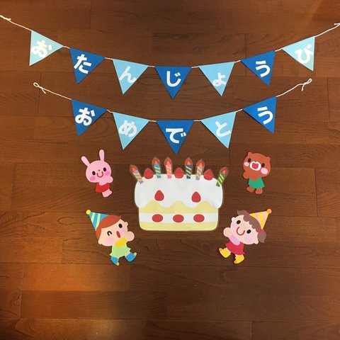 壁面飾り☆誕生日 part2