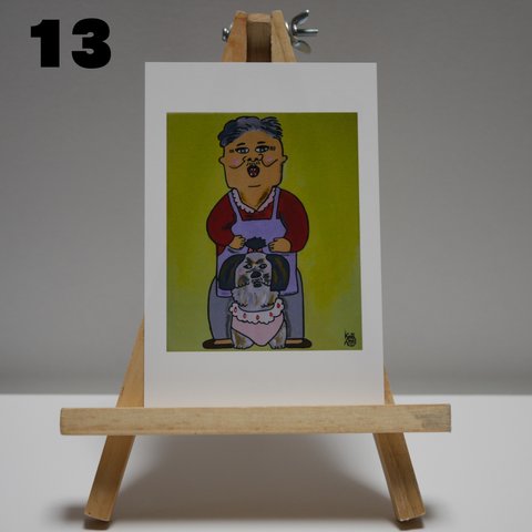 2枚売りポストカード　No.13『ペットサロン』