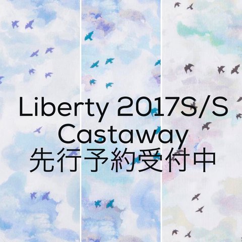 LIBERTY 2017S/S　ＣＡＳＴＡＷＡＹ 先行予約受付中