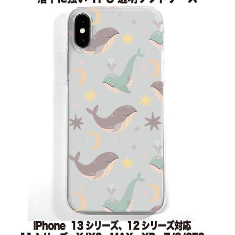 送料無料 iPhone14シリーズ対応  ソフトケース クジラ2