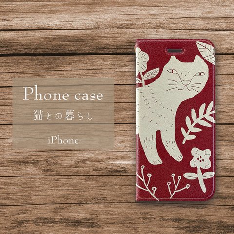 【手帳型】iPhoneケース 帯なし " 猫との暮らし " イニシャル可 北欧風