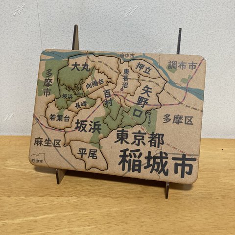 東京都稲城市パズル