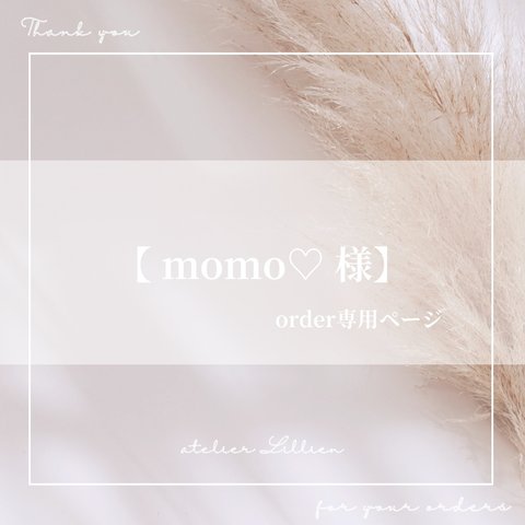 【 momo ♡︎様 】order専用ページ⑅︎マクラメレインボー　キーチャーム２点set