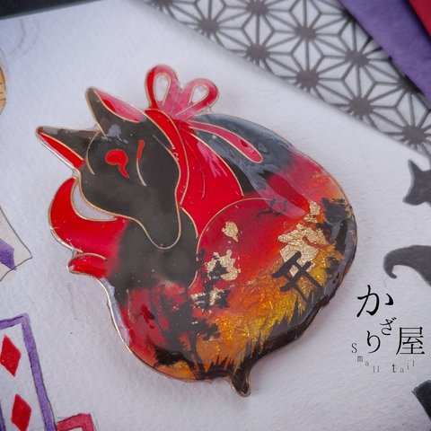 （黒狐）夕焼け色のお狐様ブローチ（brooch of fox〜shadows and sunset〜 ）