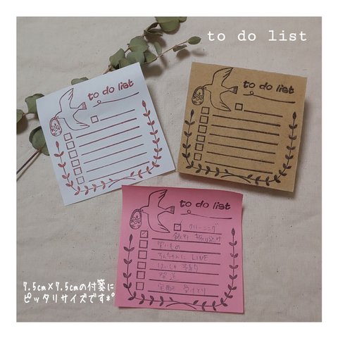 北欧風 to do list やることリスト