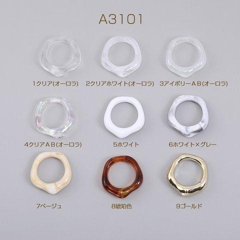 A3101-4  30個  高品質アクリルパーツ 変形リング 25×27mm 3×（10ヶ）