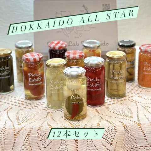 1ダース（12本）『HOKKAIDO  ALL STAR』