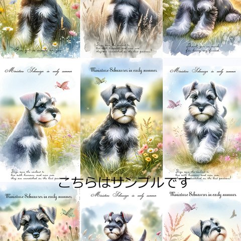 オリジナル 生地 ブロックデザイン ハンドメイド素材 パネル生地 犬 ミニチュアシュナウザー