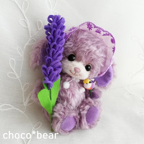 choco*bear ラベンダー うさぎ  テディベア ぬいぐるみ