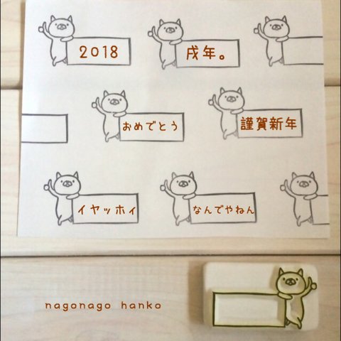 ワンコde一言 消しゴムはんこ