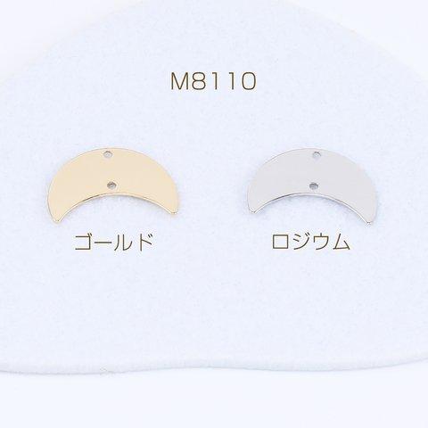 M8110-R  30個  コネクターチャーム 月型 2穴 15×22mm 3×（10ヶ）