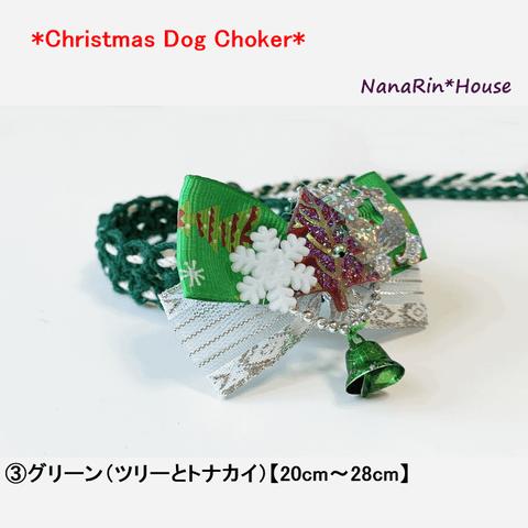 【イベント価格】完成品（超小型犬用）クリスマスチョーカー