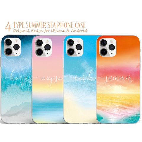 名入れ オーダーメイド スマホケース 高品質 iPhone Android 夏の海【サマーオーシャン グラデーション】 